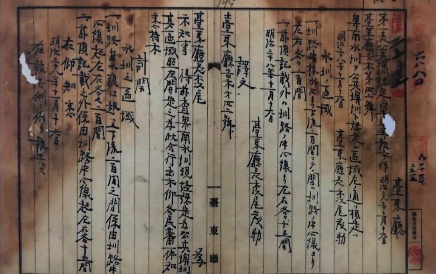 卑南水圳列入台灣公共埤圳公文