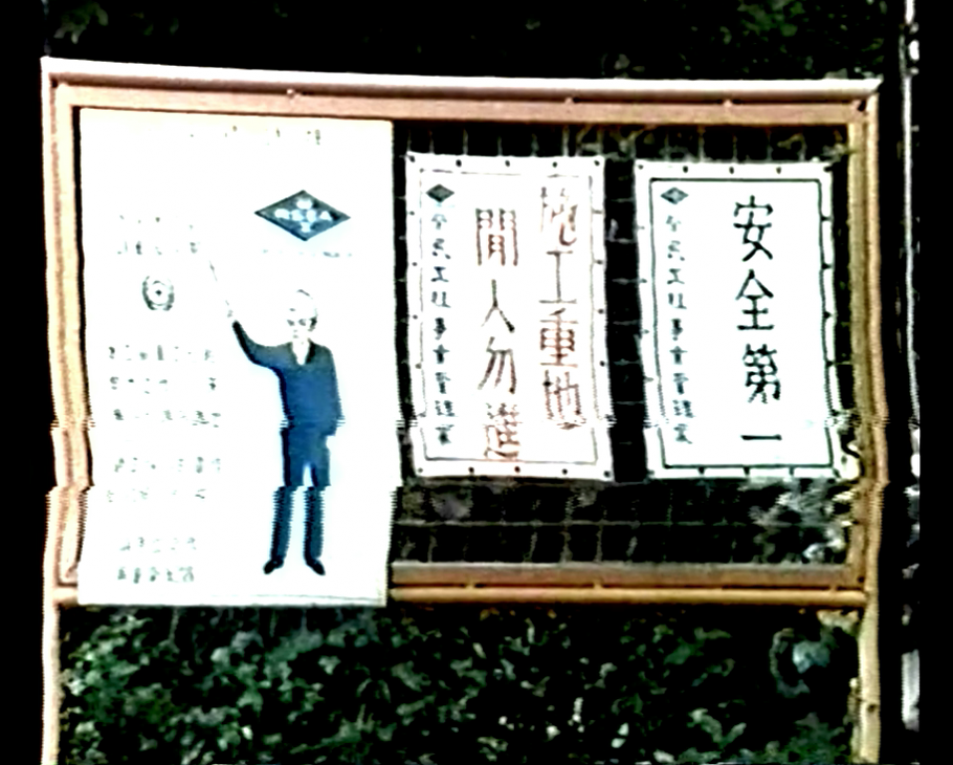 南迴鐵路隧道工區設置安全標示