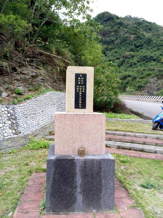 卑南上圳殉工紀念碑
