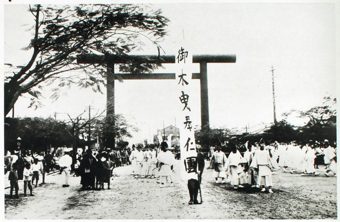第二代台中神社造營竣功記念