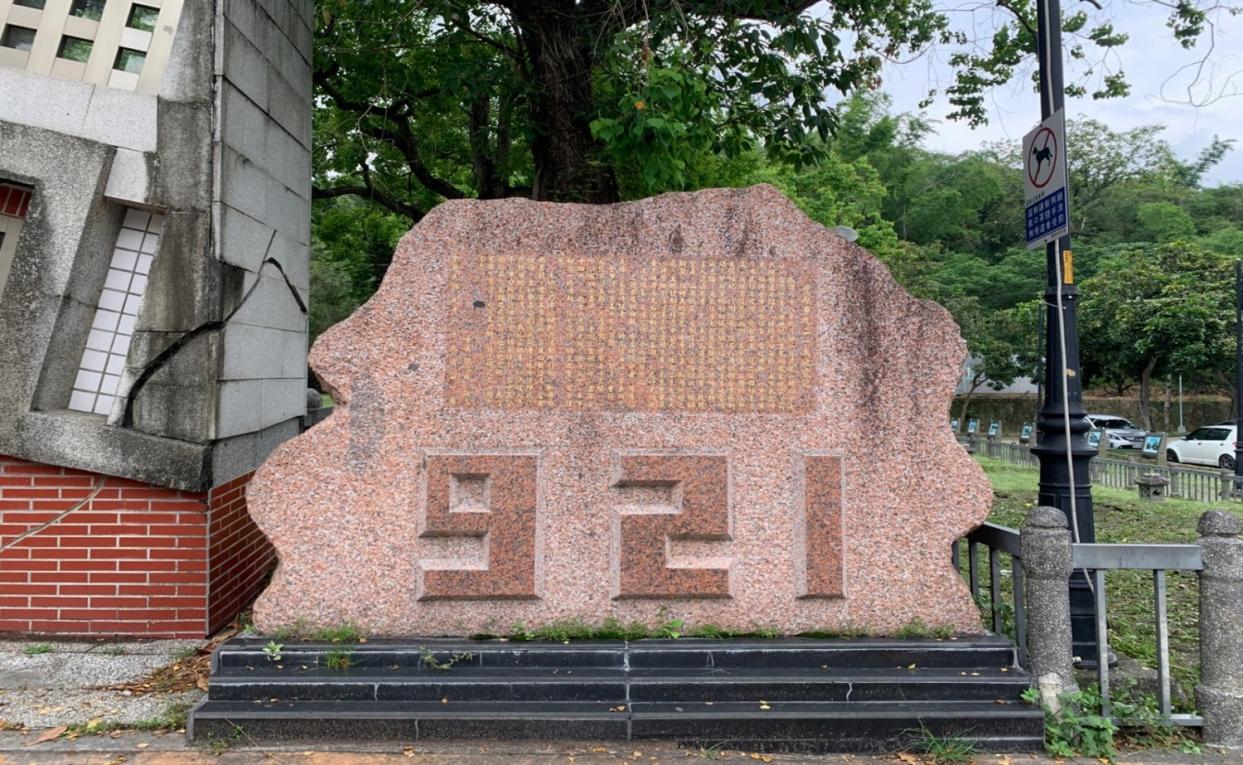 豐原水道舊址中正公園921地震紀念碑