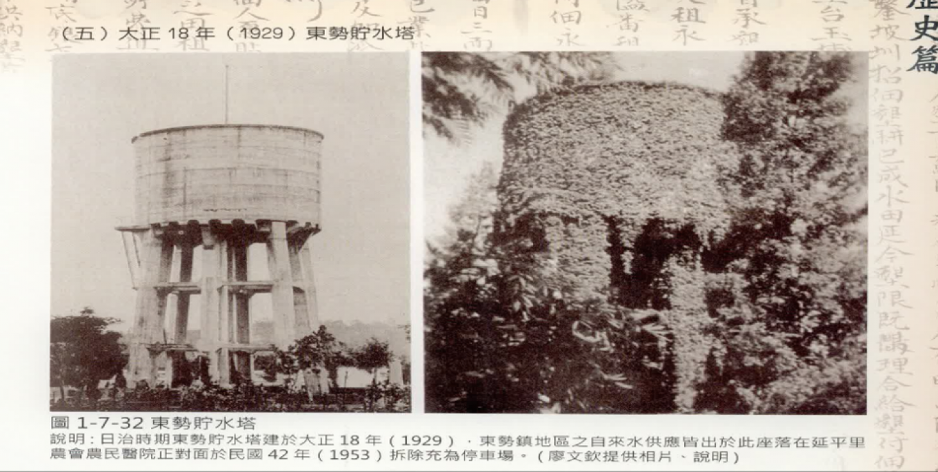 【東勢水源地及貯水池】