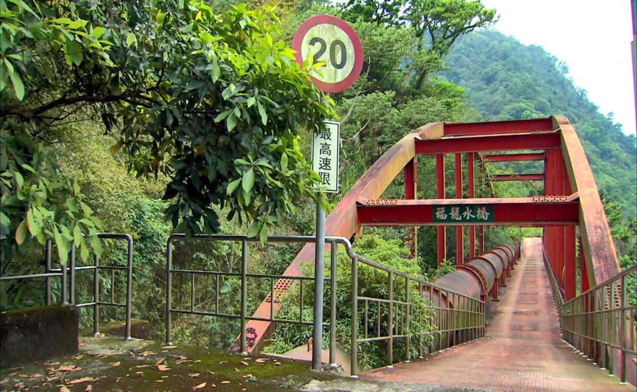 大甲溪流域白冷圳福龍水橋