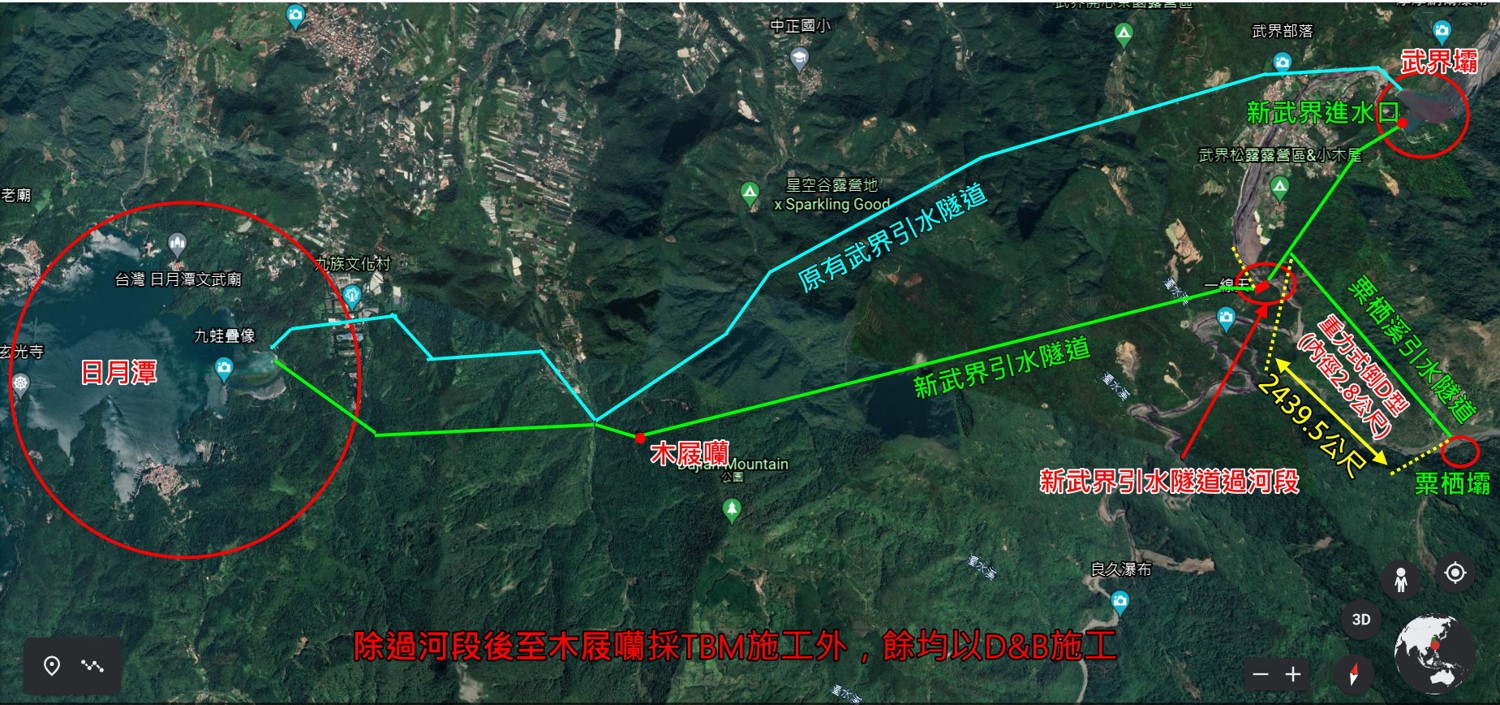 第四段隧道-栗栖壩至新武界引水隧道合流點