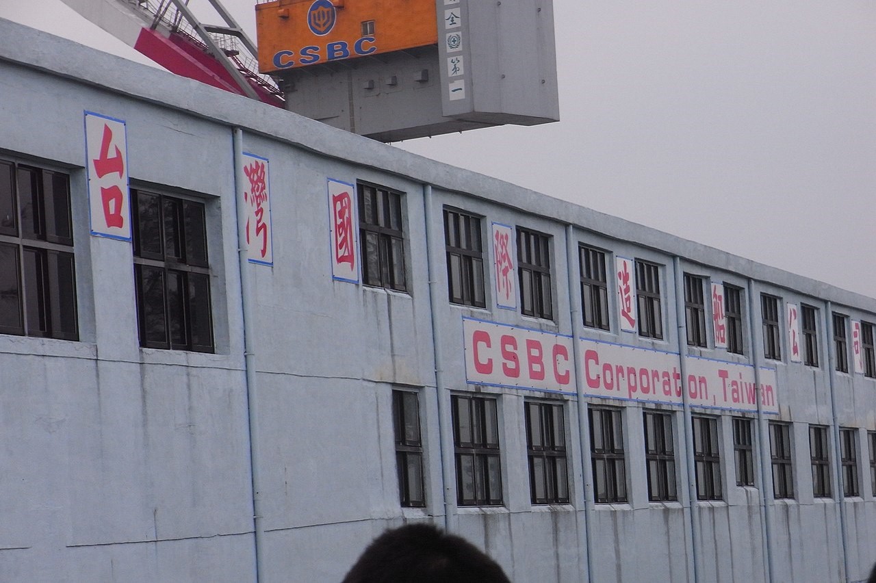 台灣國際造船基隆廠