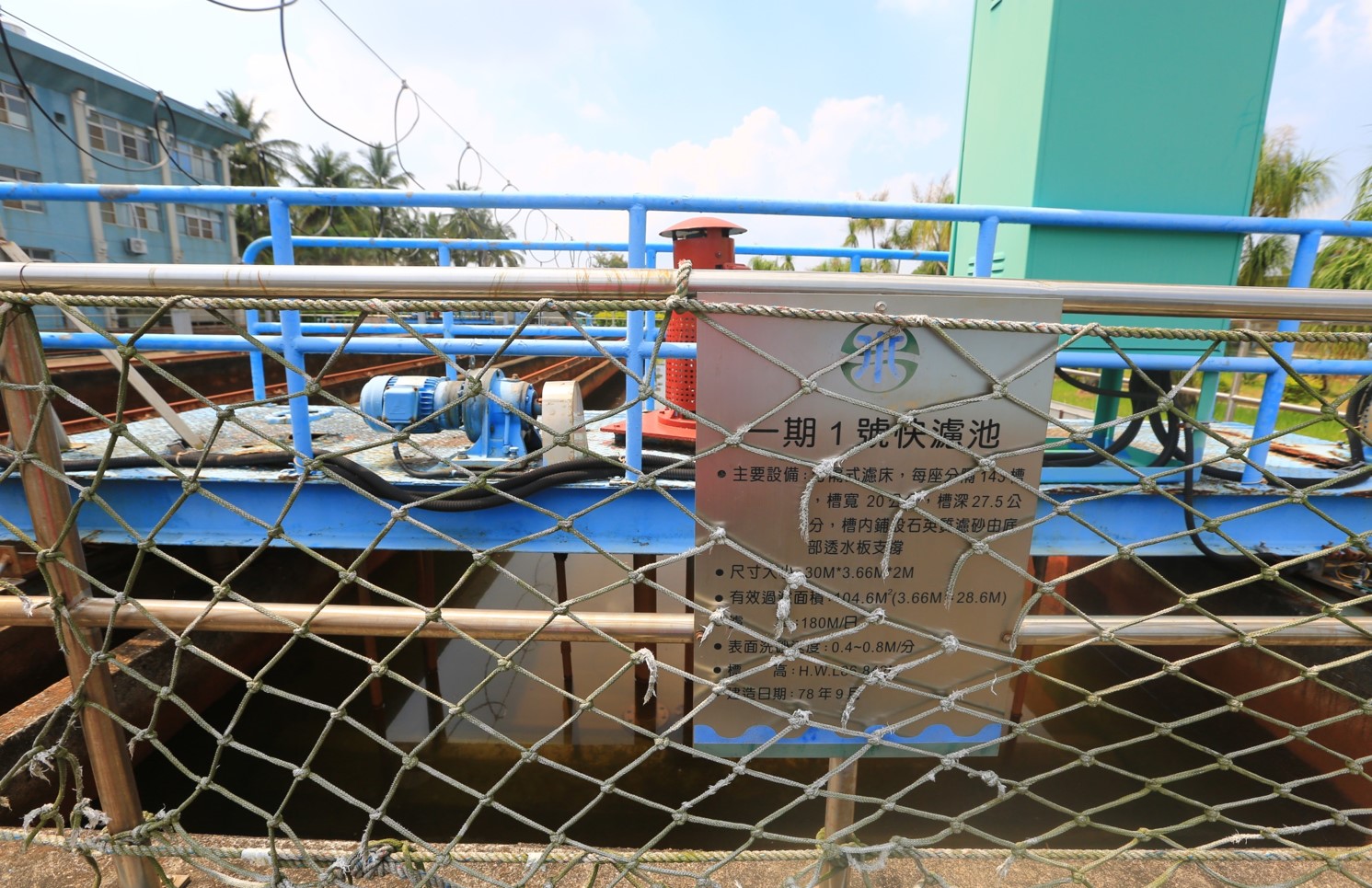 民國時代嘉義地區公共給水公園淨水場淨水設備_一期快濾池