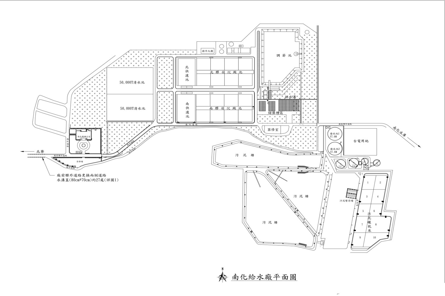 民國時代台南地區公共給水南化淨水場平面圖