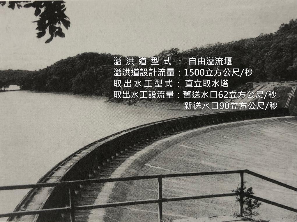 烏山頭水庫陡槽式溢洪道：溢流滿水面58.18m之光景