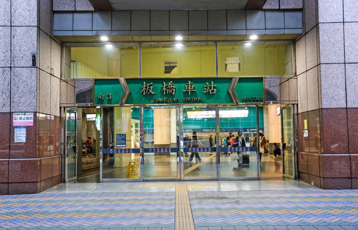 臺北市區鐵路地下化第三期工程「萬板專案」板橋車站出入口