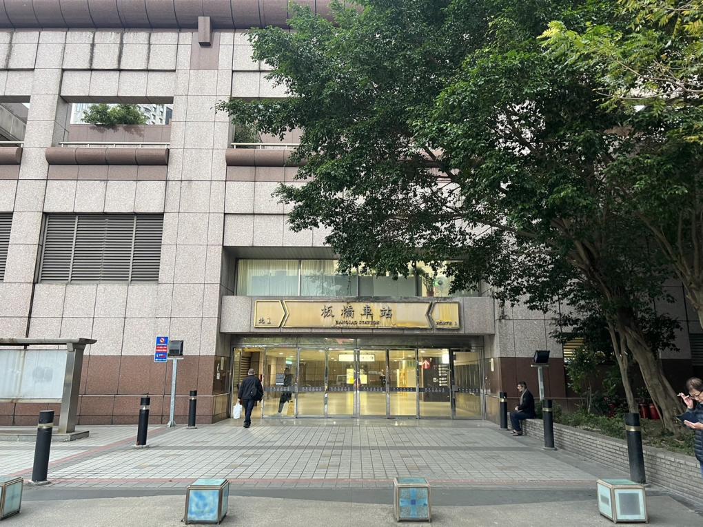 臺北市區鐵路地下化第三期工程「萬板專案」新板橋車站出入口