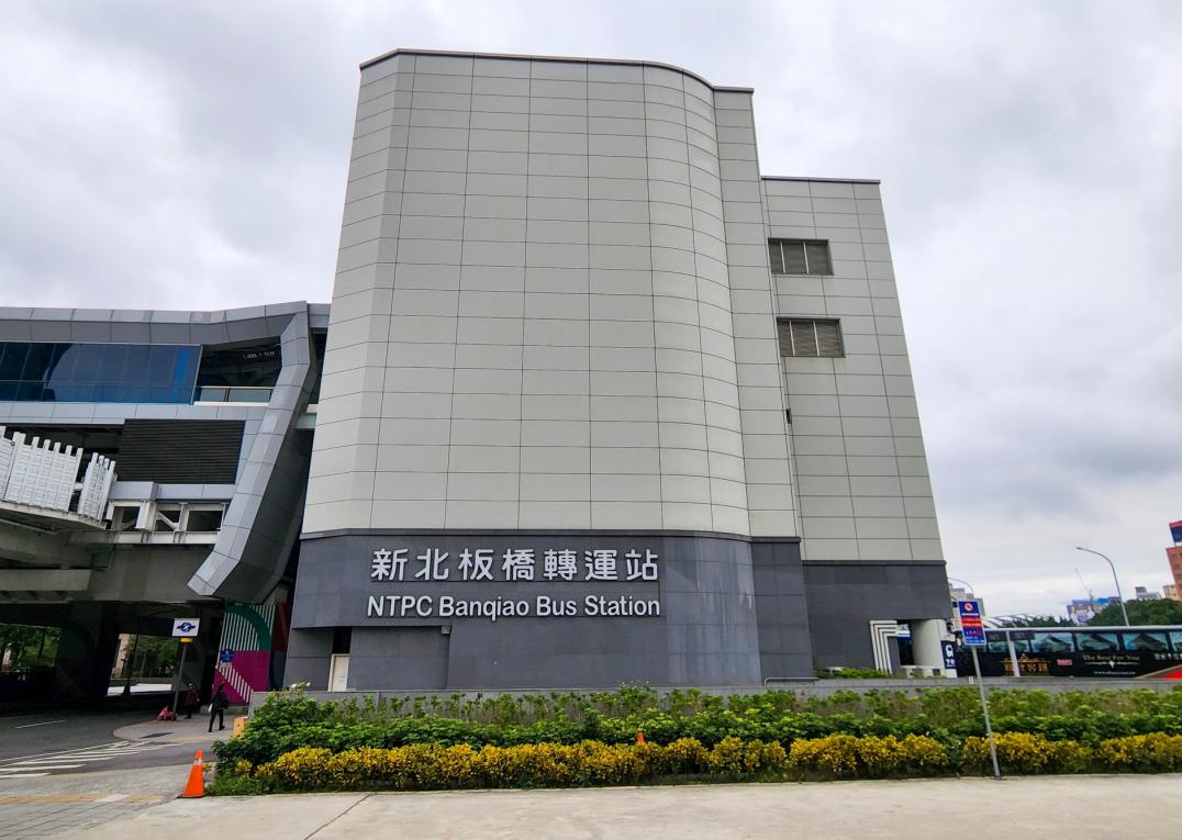 臺北市區鐵路地下化第三期工程板橋車站週邊