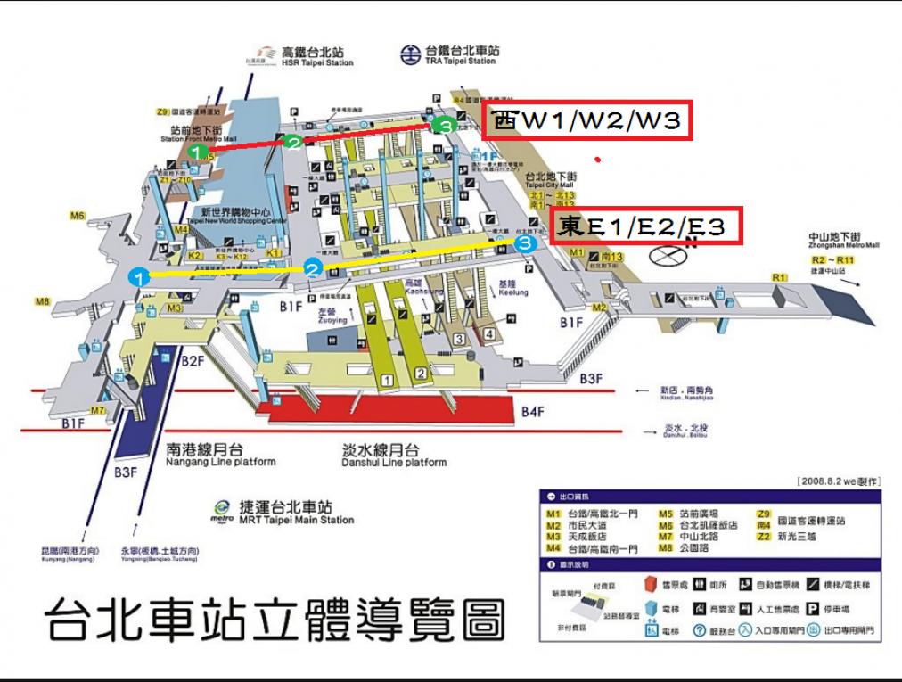 臺北市區鐵路地下化第一期工程臺北車站立體導覽圖
