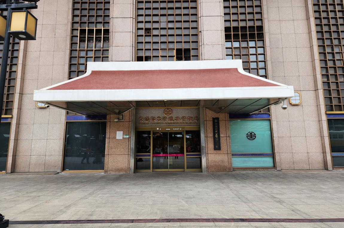 臺北市區鐵路地下化第一期工程臺北車站出入口