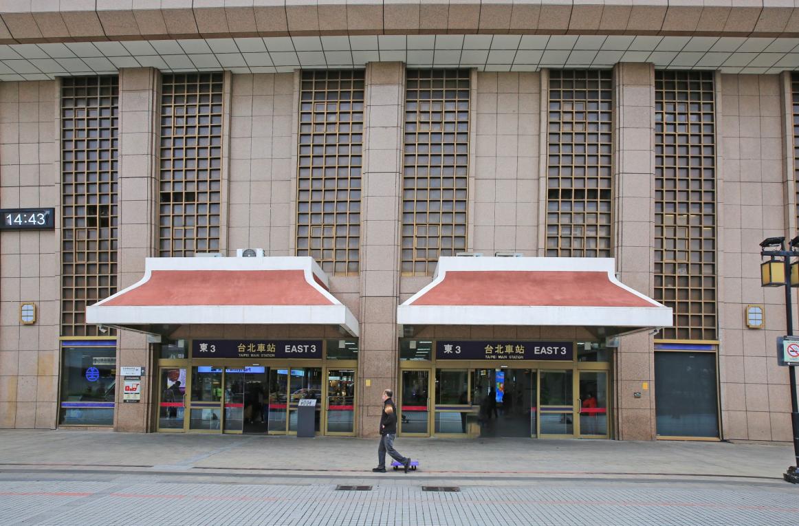 臺北市區鐵路地下化第一期工程臺北車站出入口工