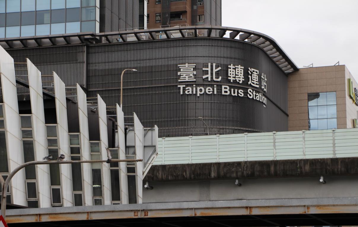 臺北市區鐵路地下化第一期工程臺北車站週邊設施臺北轉運站