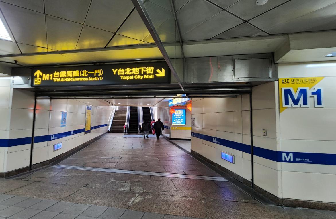 臺北市區鐵路地下化第一期工程台北車站地下一樓設施