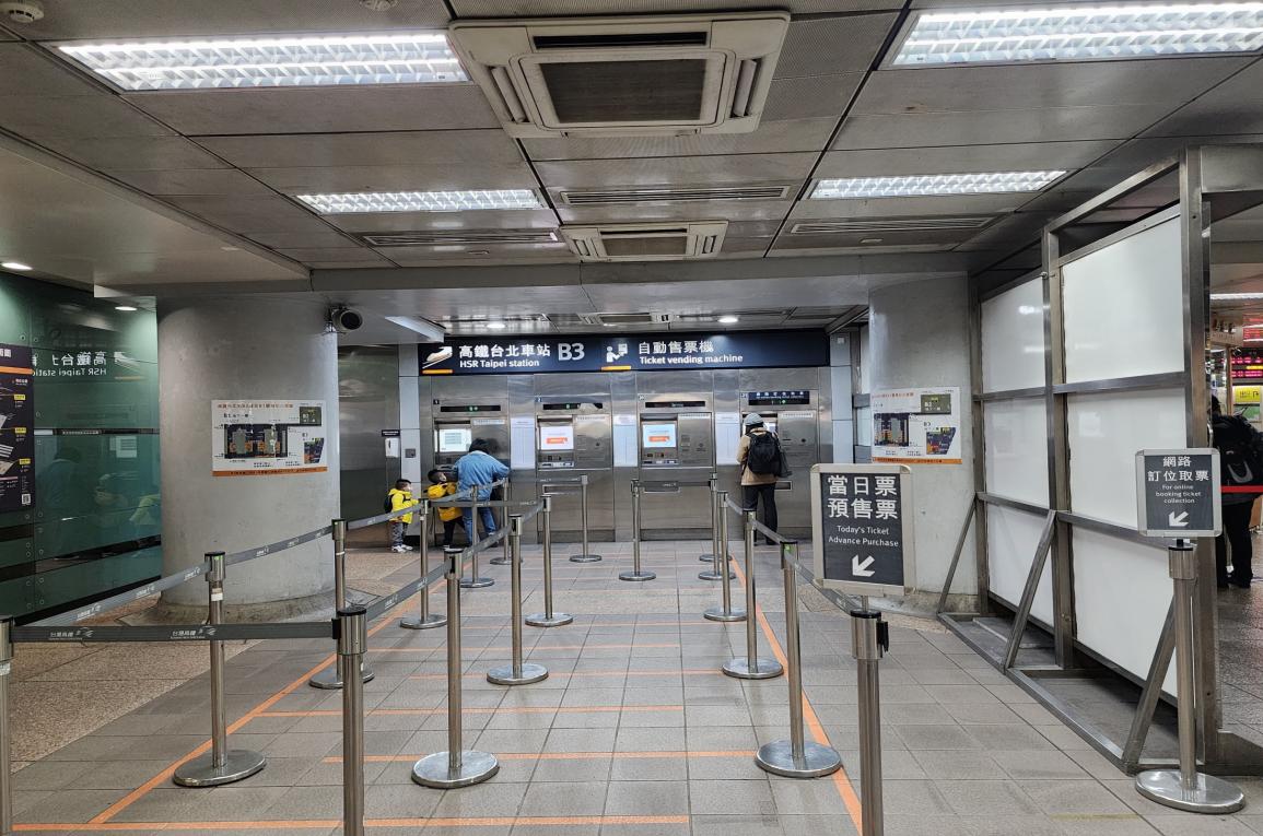 臺北市區鐵路地下化第一期工程臺北車站設施