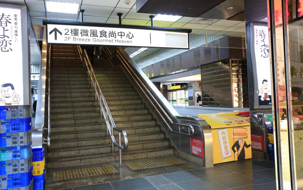 臺北市區鐵路地下化第一期工程臺北新站設施