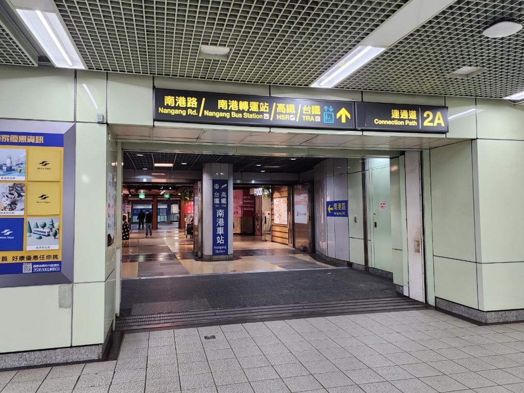 臺北市區車站鐵路地下化第四期東延南港工程「南港專案」南港捷運站