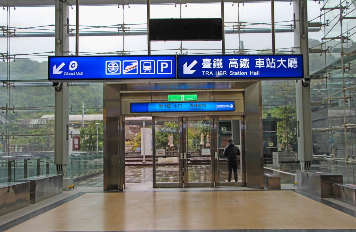 臺北市區車站鐵路地下化第四期東延南港工程「南港專案」新南港車站B區出入口