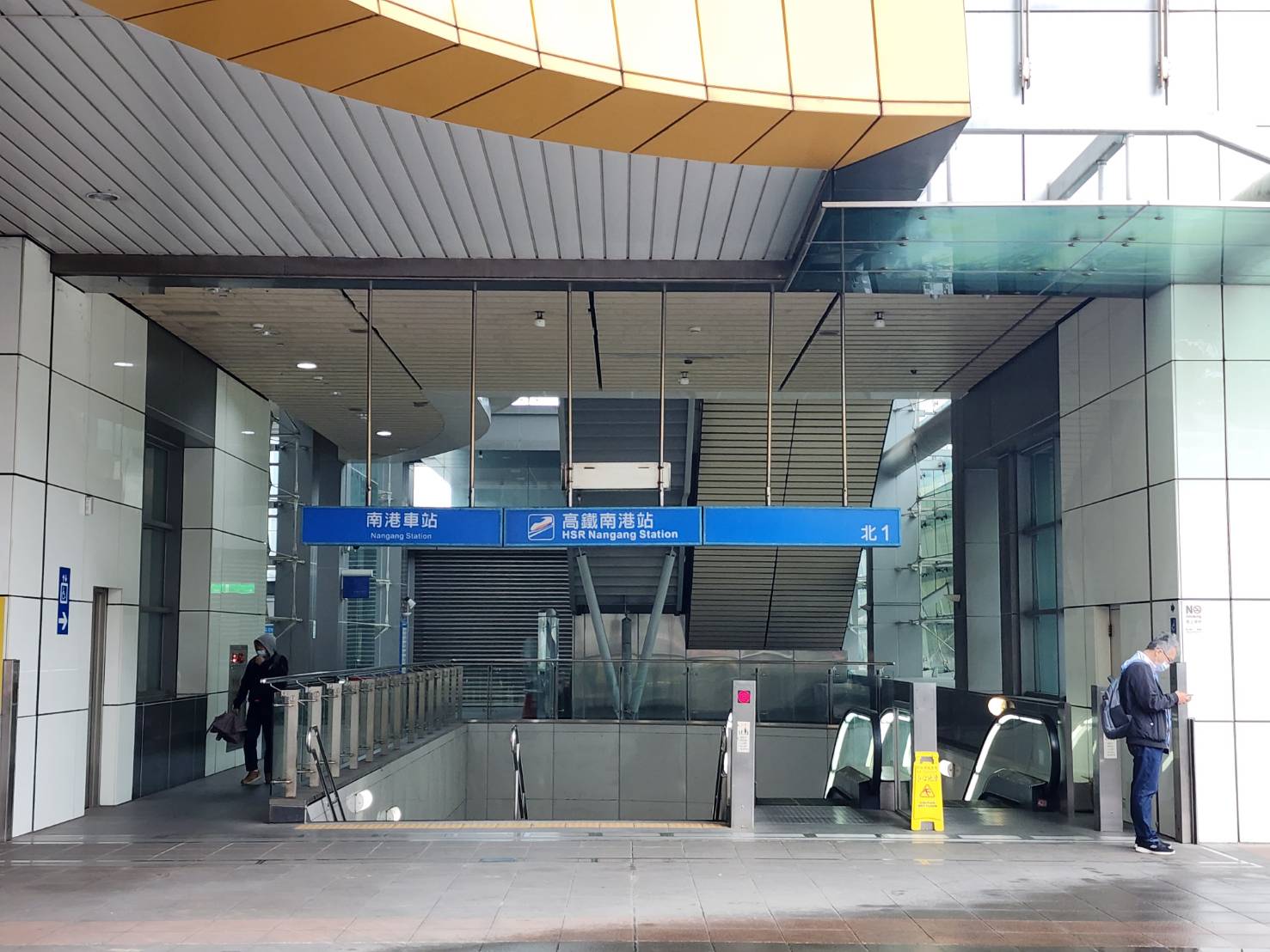 臺北市區車站鐵路地下化第四期東延南港工程「南港專案」新南港車站出入口