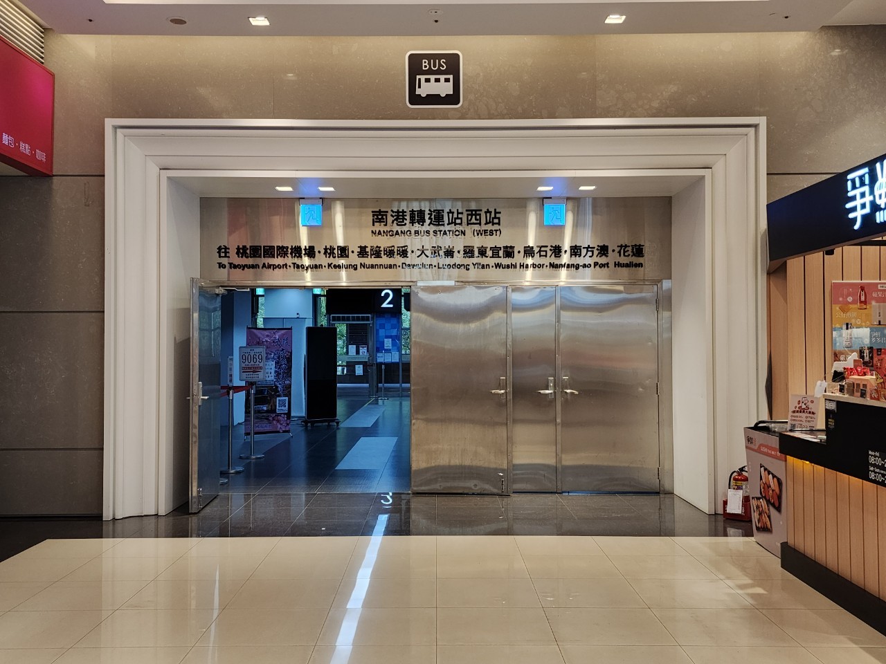 臺北市區車站鐵路地下化第四期東延南港工程「南港專案」新南港車站Ｂ棟出口