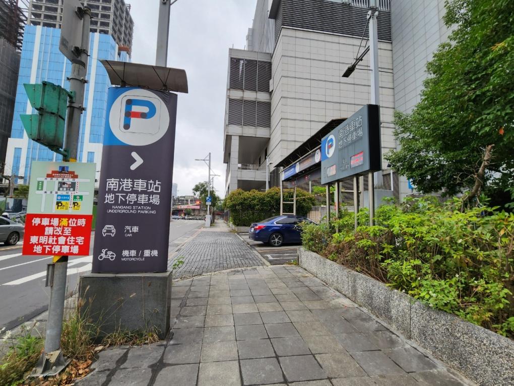 臺北市區車站鐵路地下化第四期東延南港工程「南港專案」新南港車站P棟