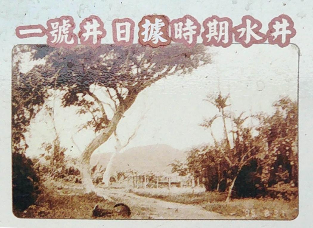 日治時期宜蘭地區公共給水宜蘭水道淨水設施