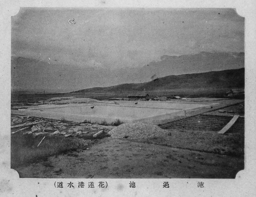 日治時期花蓮地區公共給水花蓮港水道設施