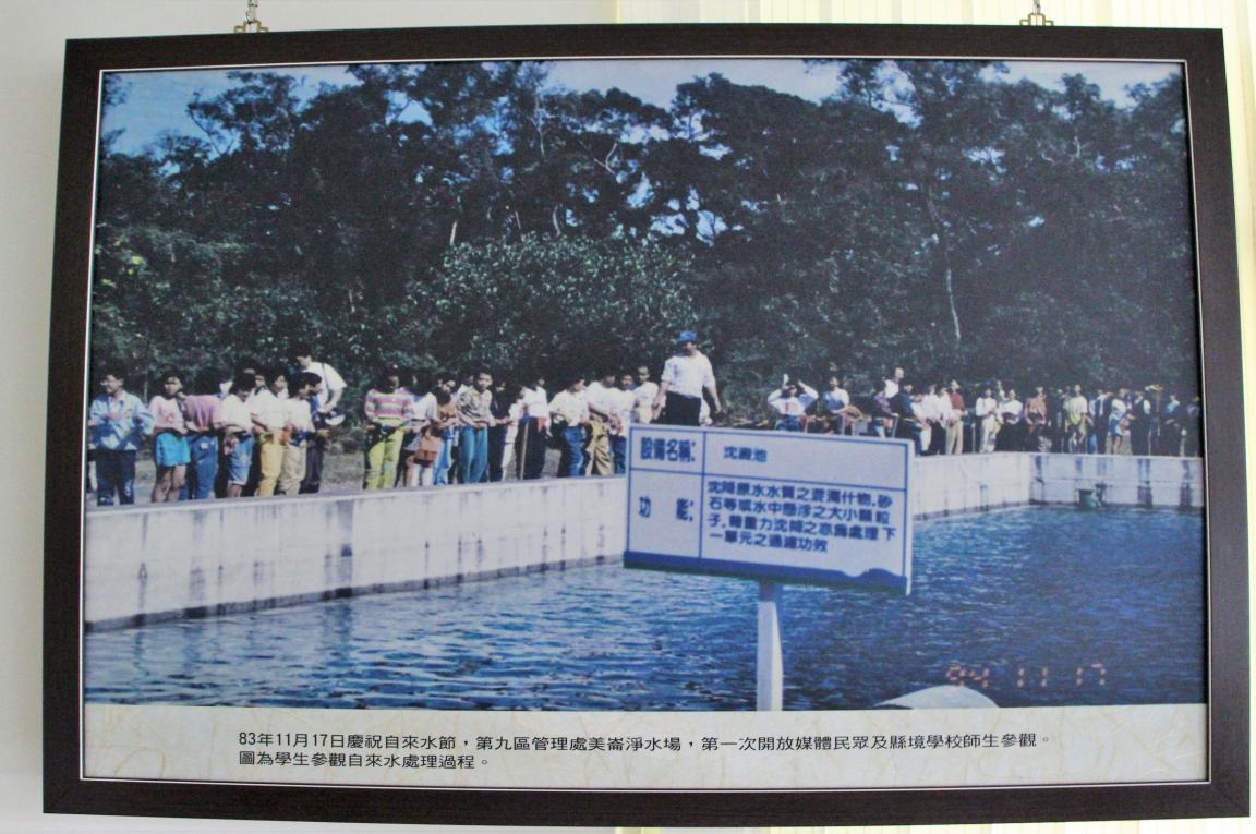 日治時期花蓮地區公共給水花蓮港水道(美崙淨水池)