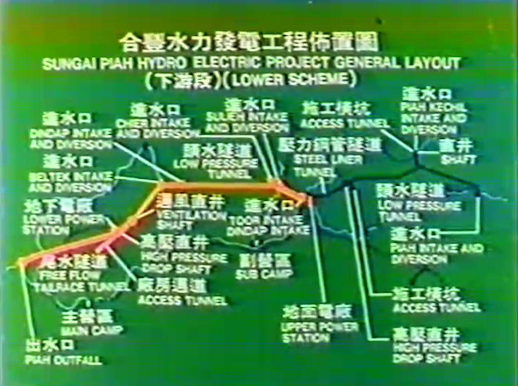 馬來西亞合豐水力電廠工程下游段工程佈置圖