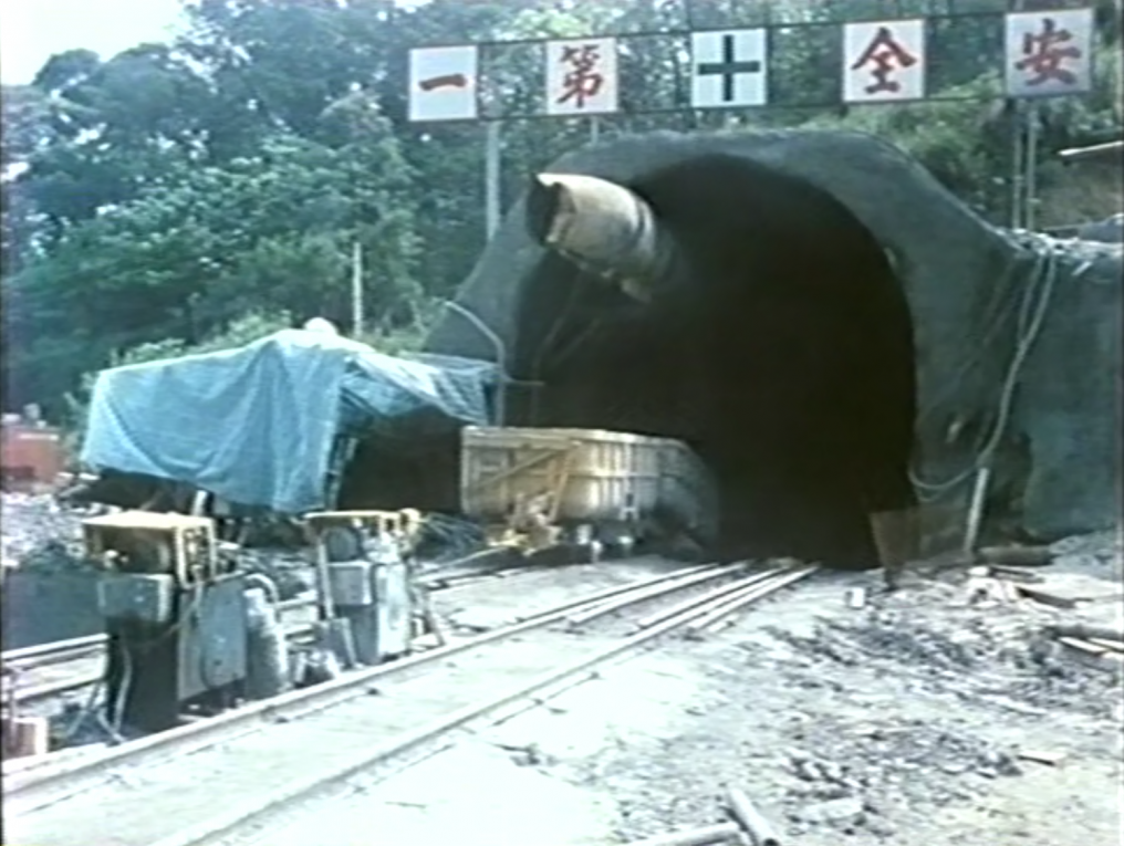 三義壹號隧道工程斜坑工作面施工