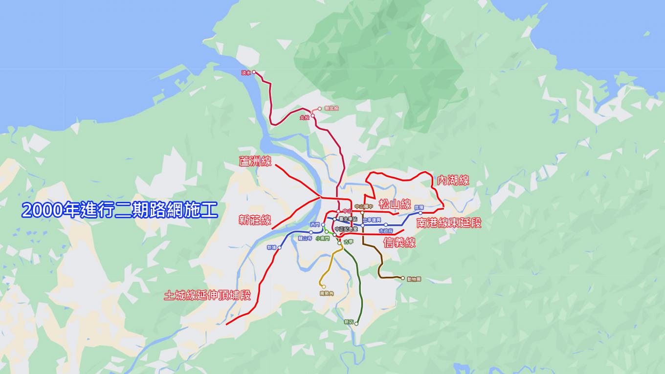 台北捷運系統第二階段工程