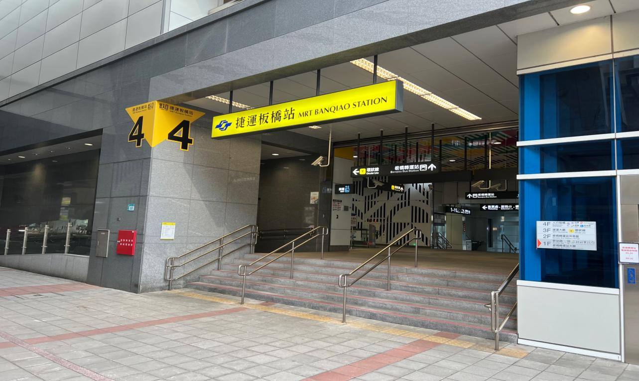 捷運環狀線板橋站(Y16)4號出口
