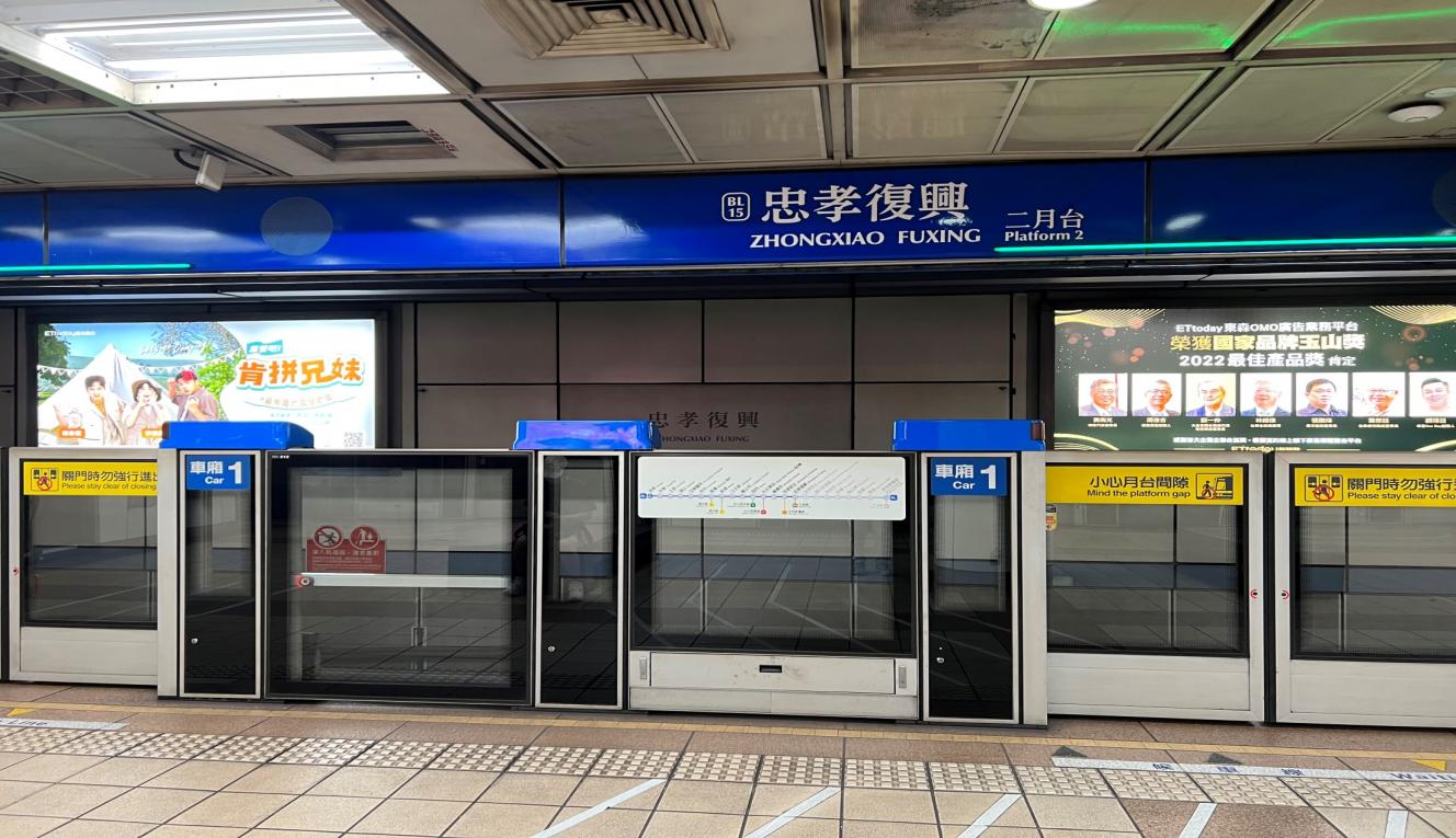 捷運板南線南港線忠孝復興站(BL15/BR10)月台層