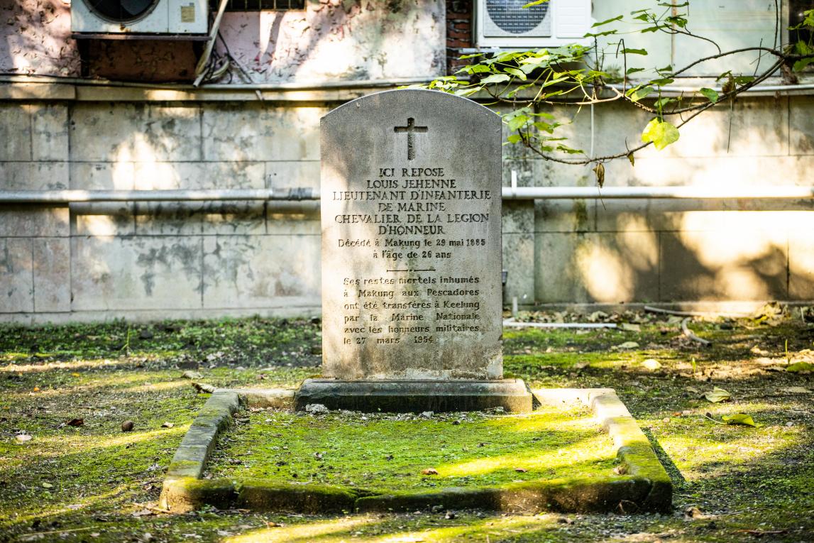 基隆港:法國公墓紀念公園(1885年)