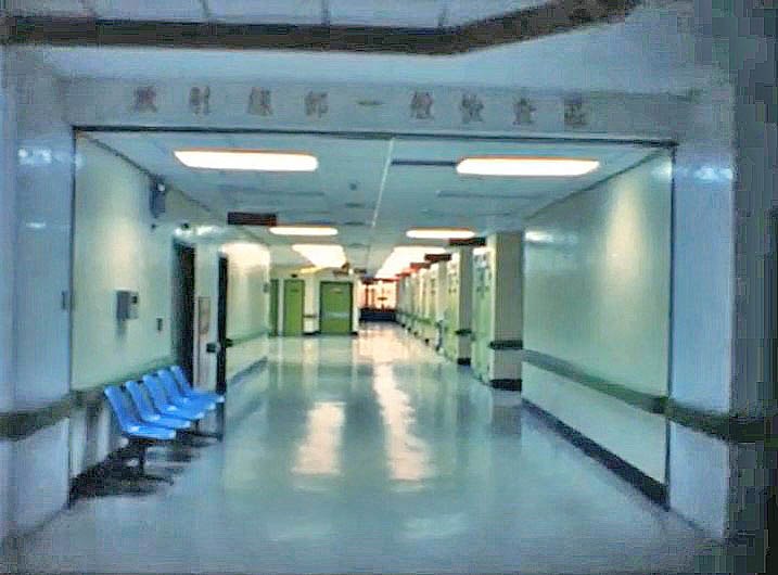 台北榮總醫院中正樓新建工程放射線部