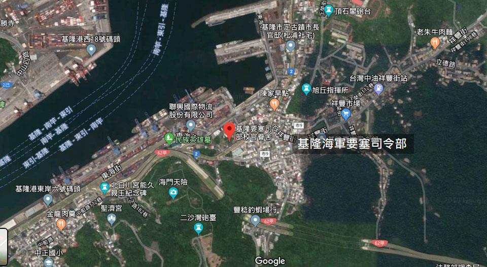 基隆港>基隆海軍要塞司令部為日治時期北台灣的軍事指揮中心之一，始建於1896年，當時名為「基隆要塞指揮所」。1909年改為「基隆要塞司令部」。