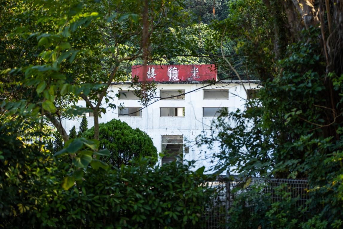 基隆港海軍要塞 光復樓