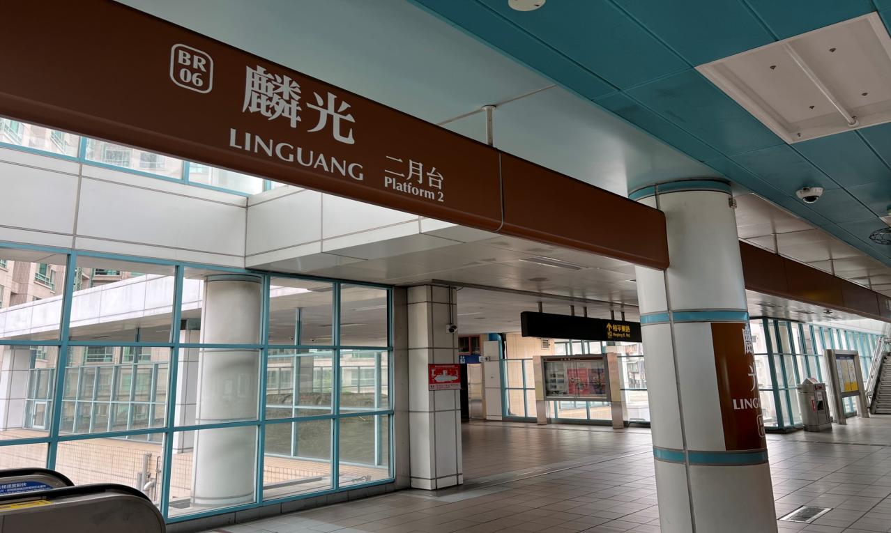 捷運木柵線沿線車站麟光站(BR06)月台層