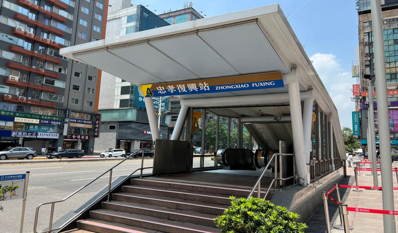捷運木柵線沿線車站忠孝復興站(BR10/BL15)地面層出入口