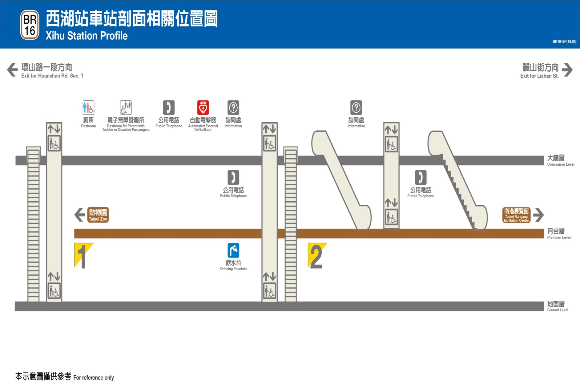 捷運內湖線沿線車站西湖站(BR16)剖面相關位置圖
