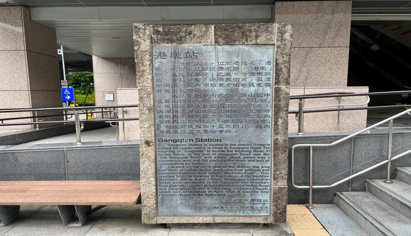 捷運內湖線沿線車站港墘站(B17)地面層出入口