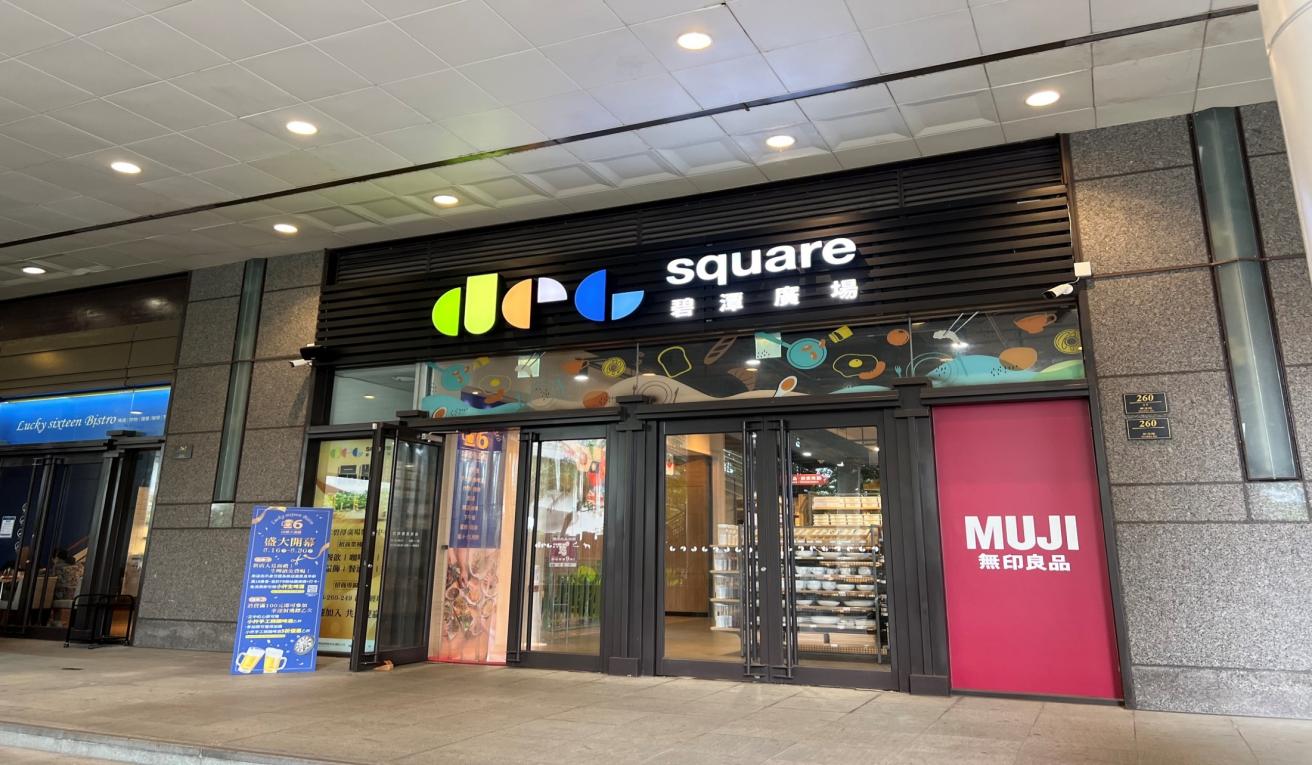 捷運松山新店線之新店線新店站(G01)周邊-碧潭廣場