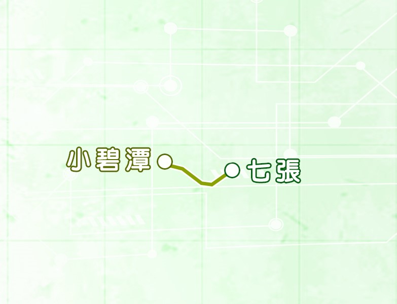 捷運松山新店線小碧潭支線