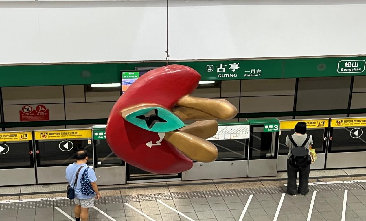 捷運松山新店線之新店線古亭站(G09/O05)周邊-邂逅(都市臉譜)