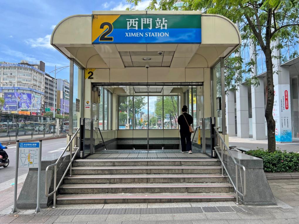 捷運松山新店線之小南門線西門站(G12/BL11)出入口