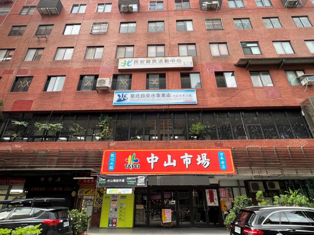 捷運松山新店線之松山線中山站(G14/R11)周邊-中山市場