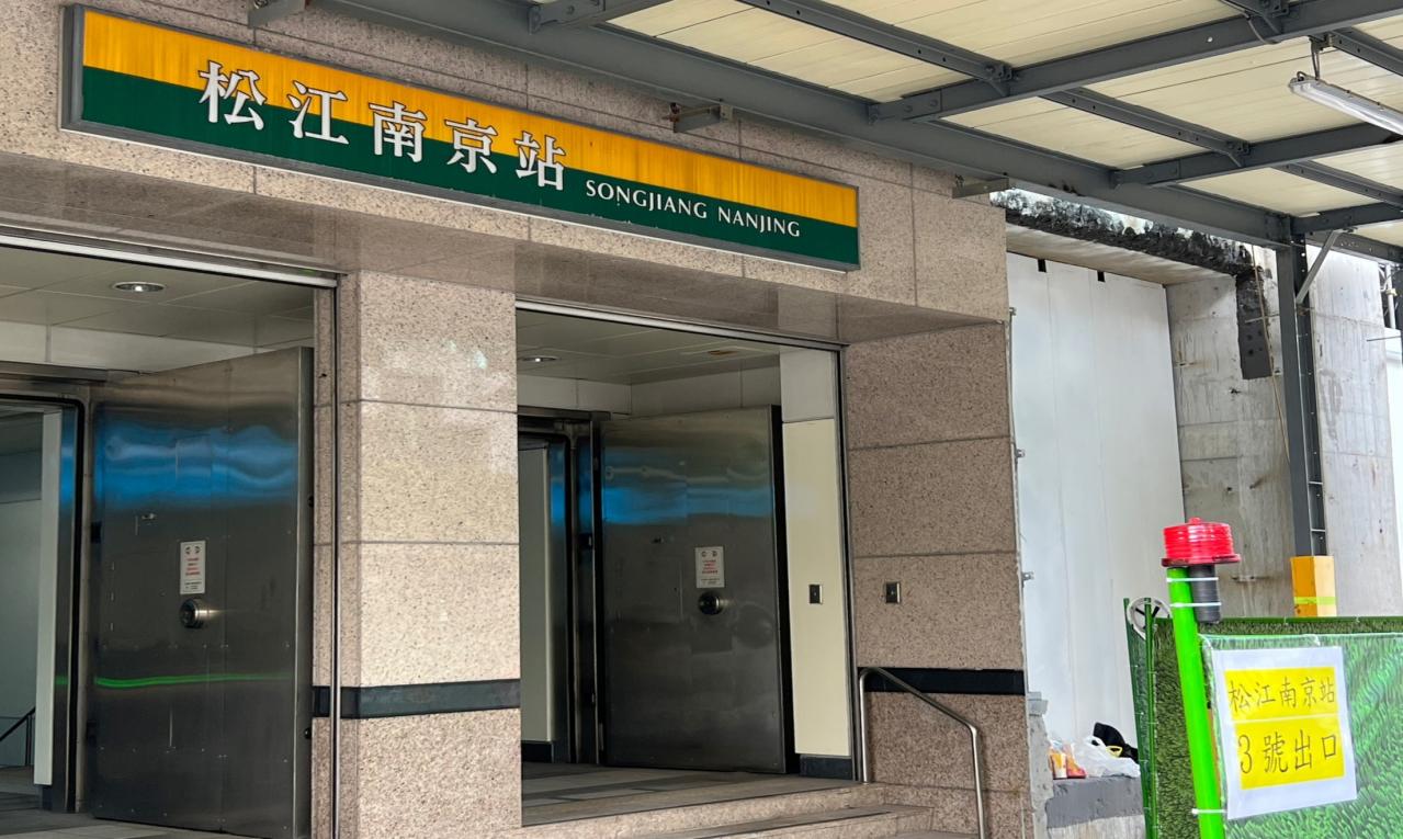捷運松山新店線之松山線松江南京站(G15/O08)出入口