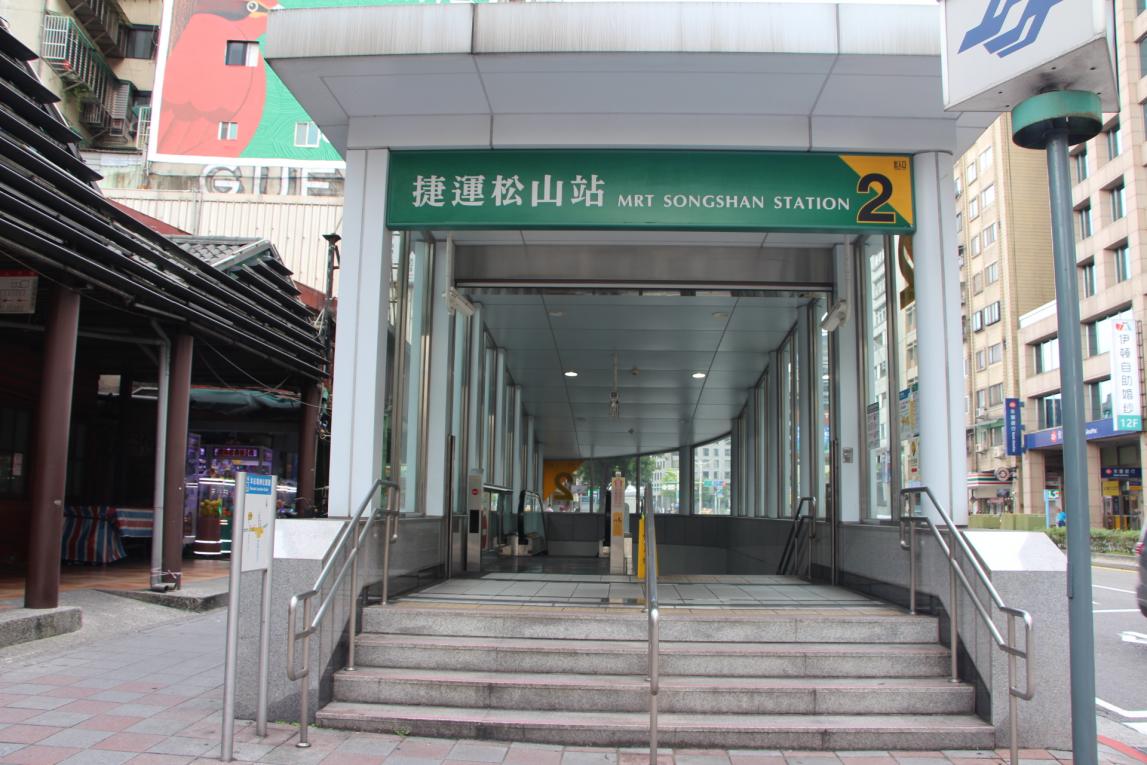捷運松山新店線之松山線松山站(G19)出入口